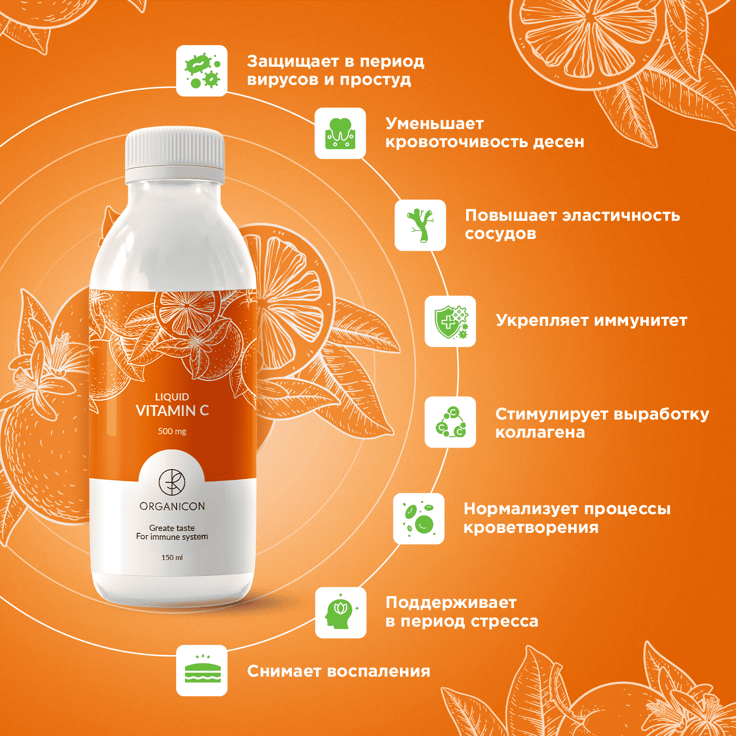 Liquid Vitamin C — изображение 3