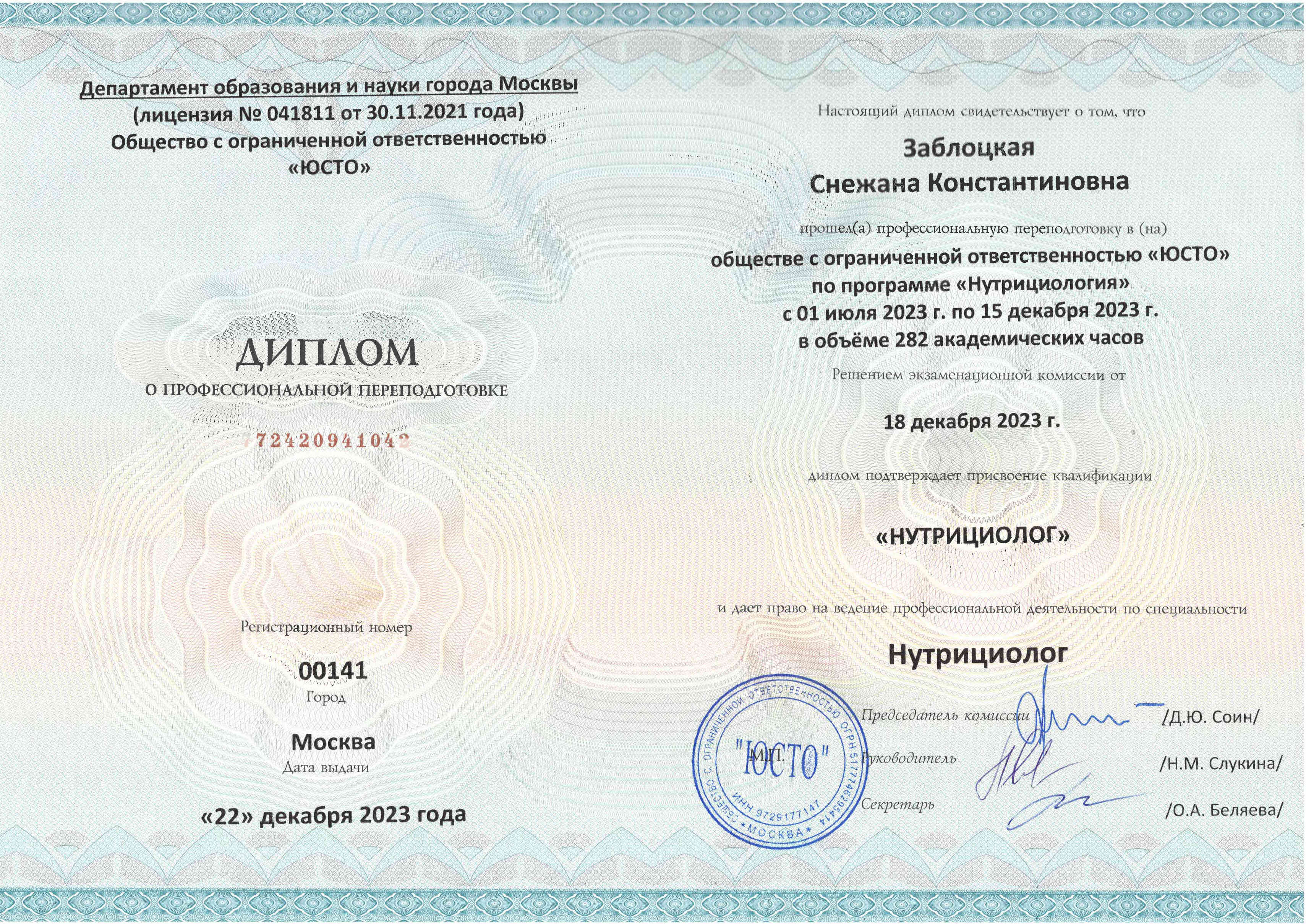 SKM_C257i241125123400