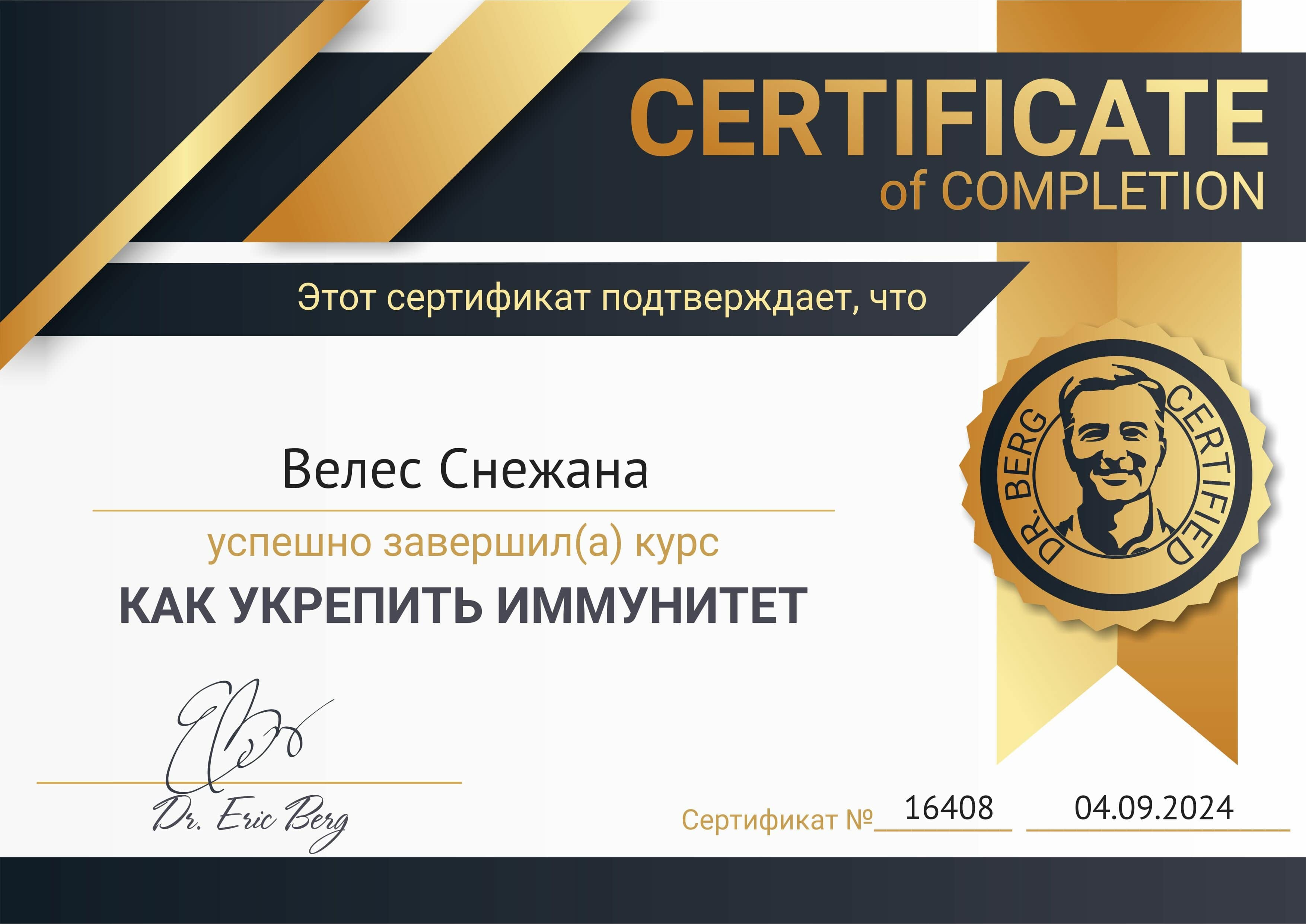 Как укрепить Иммунитет