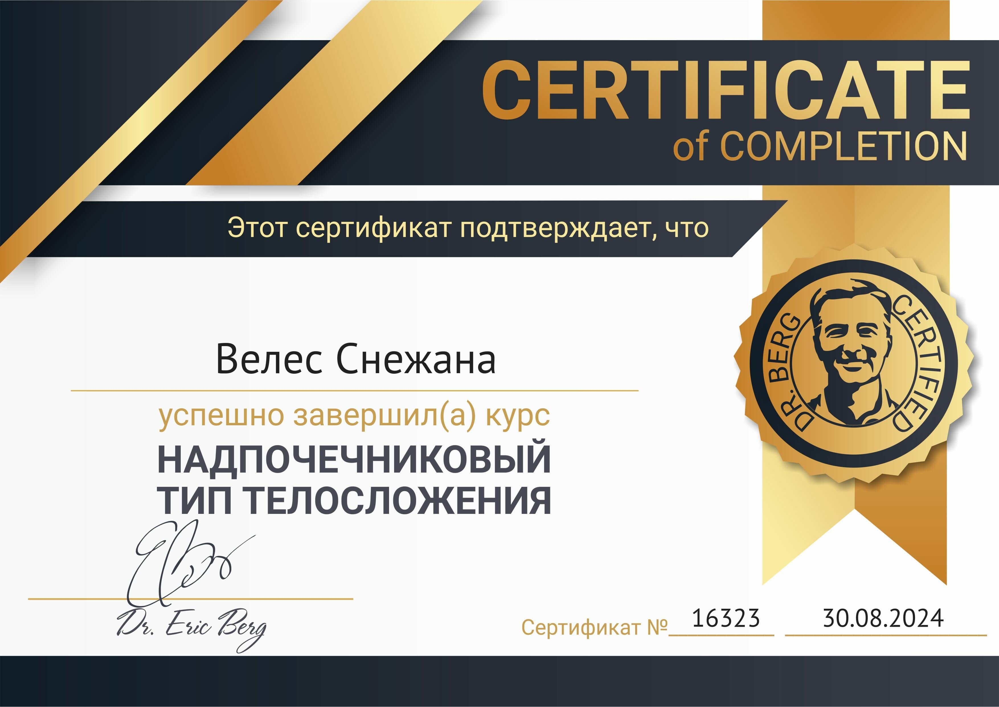 Надпочечниковый тип телосложения