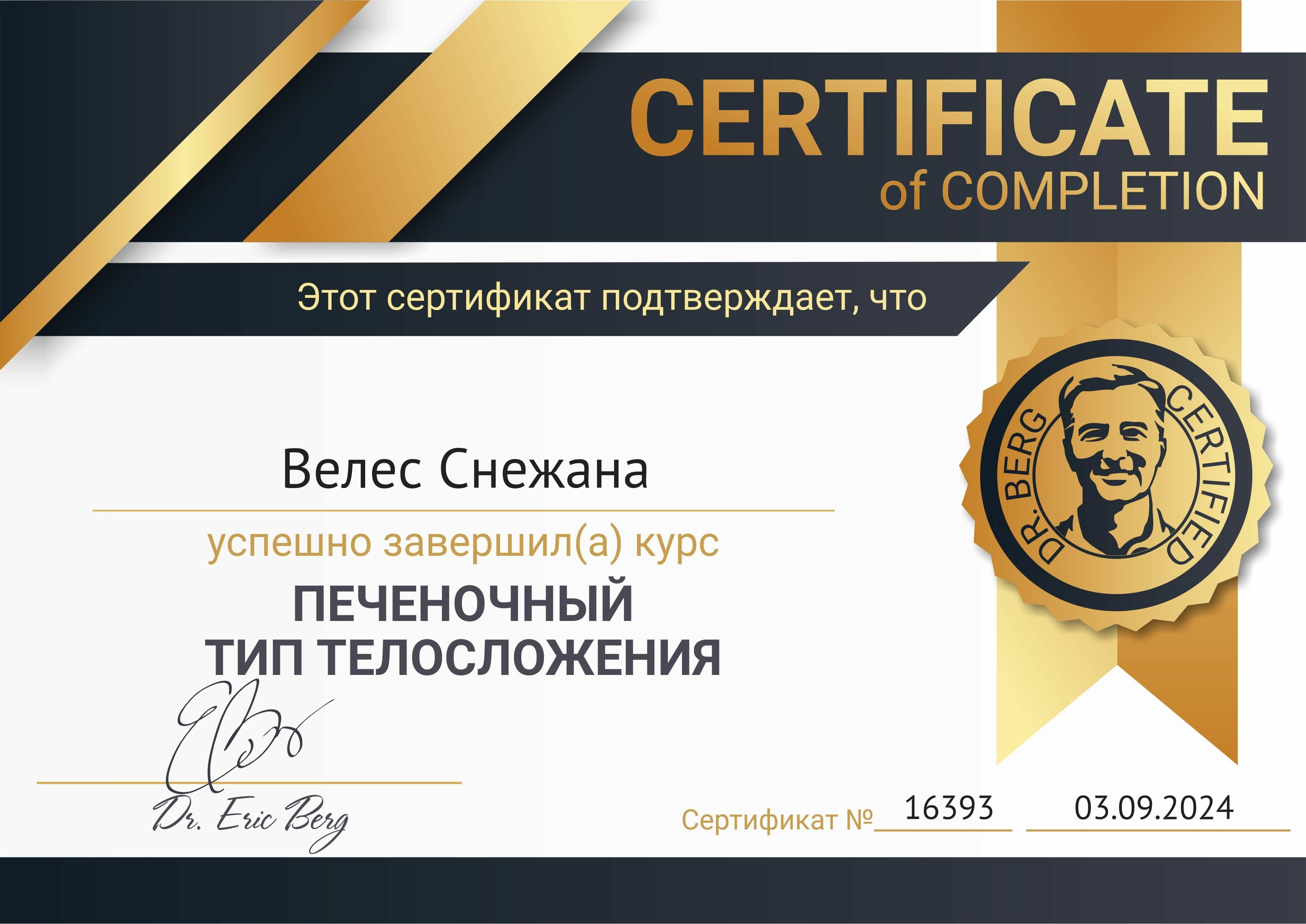 Печеночный тип телосложения