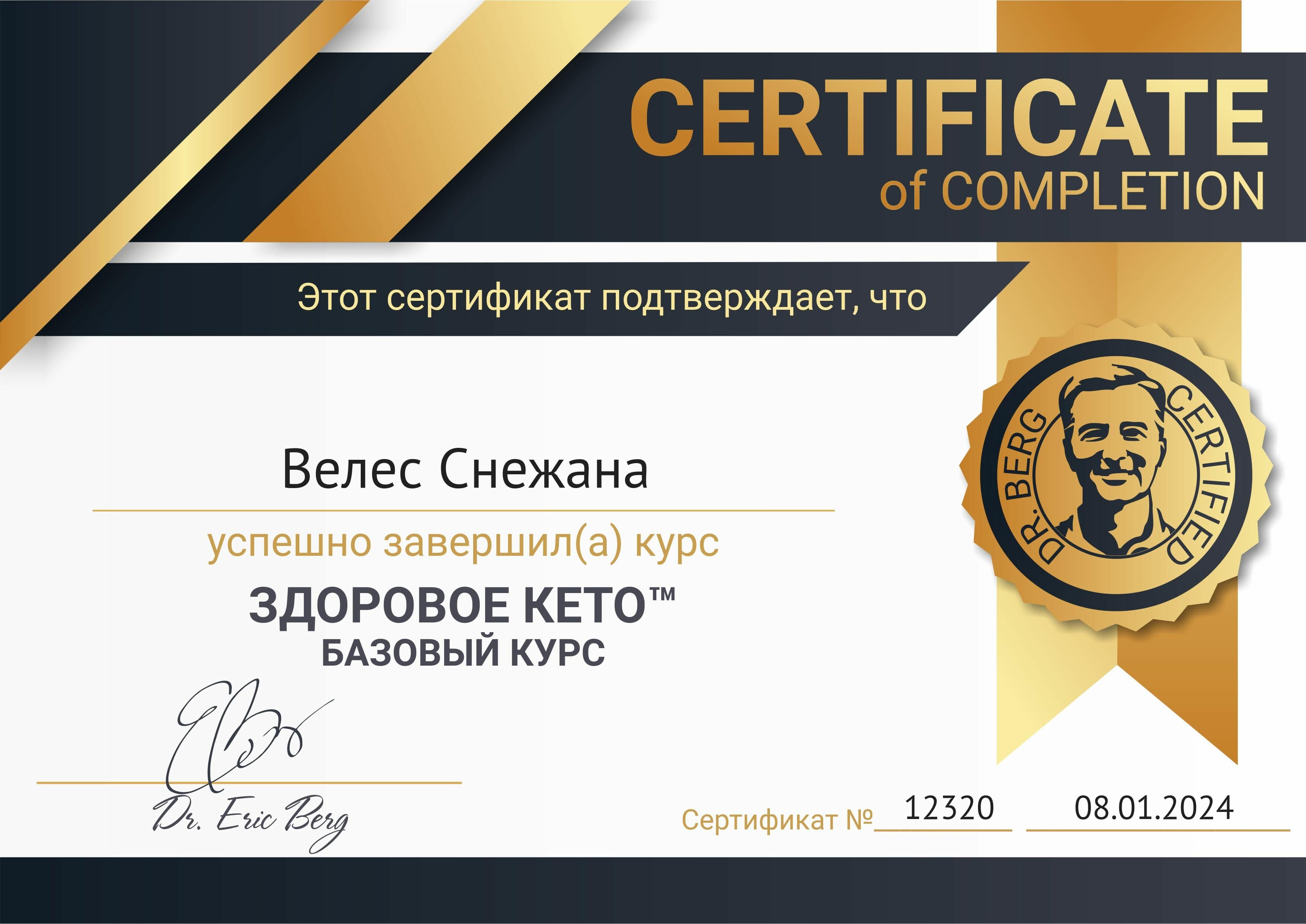 Здоровое КЕТО
