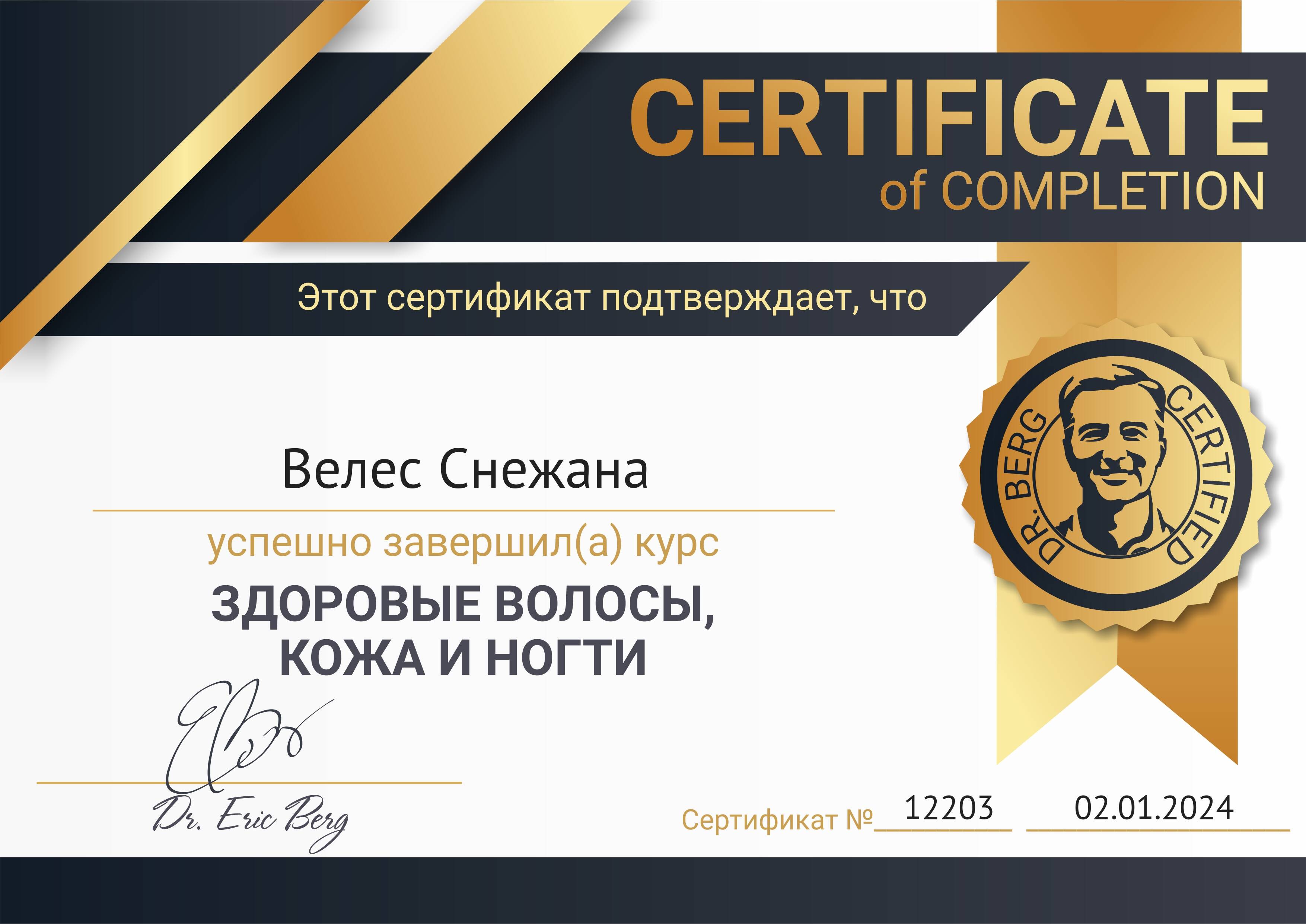 Здоровые волосы, кожа и ногти
