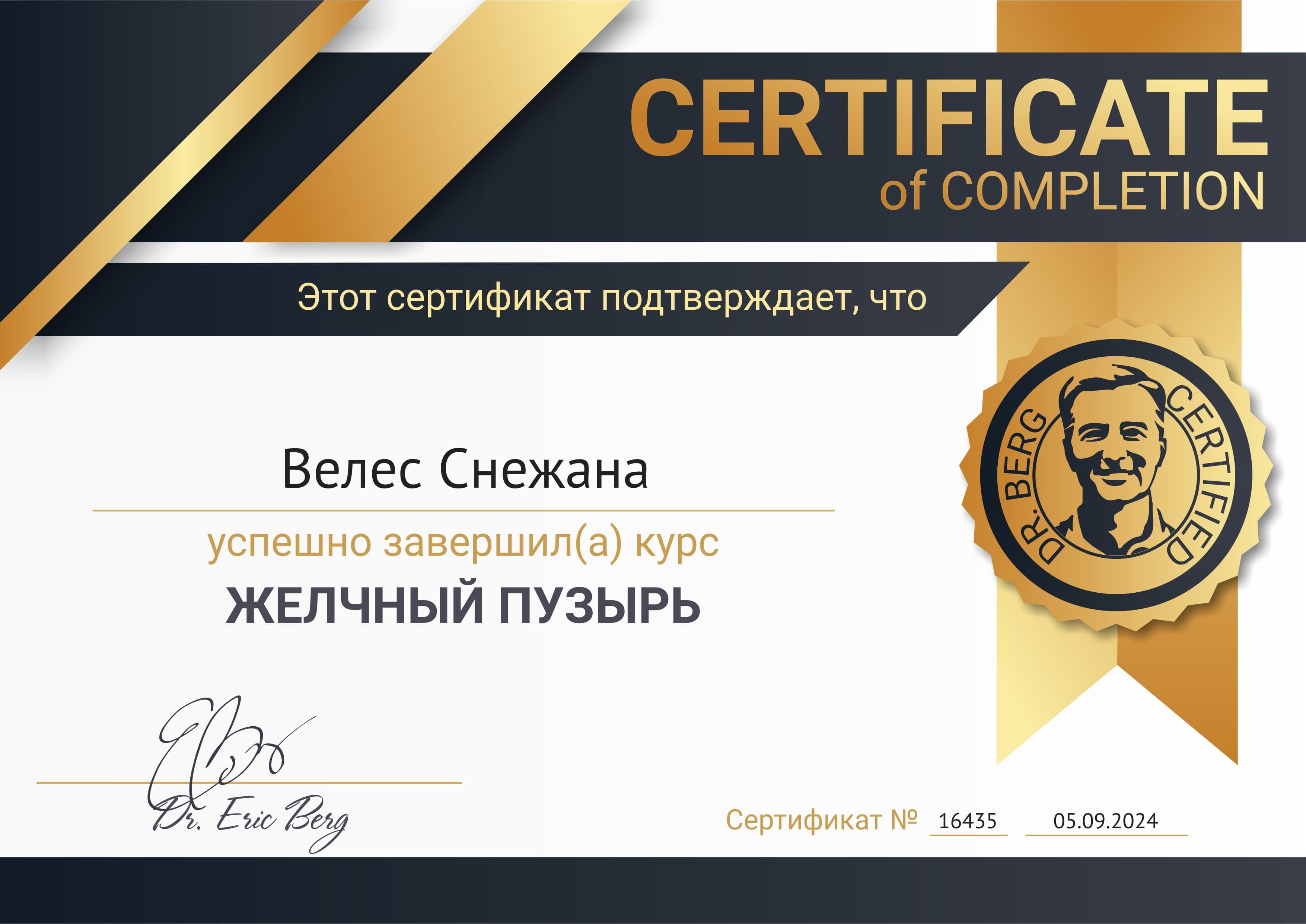 Желчный пузырь