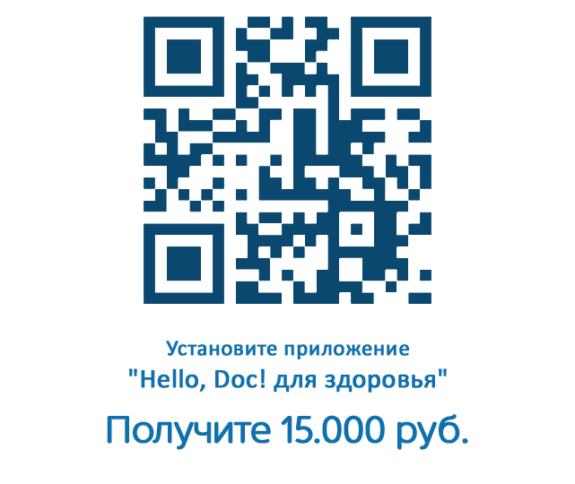 Qr Hello, Doc! в моем профиле со связью